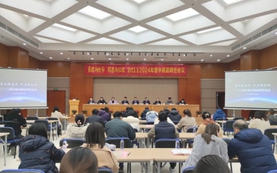 尊龙凯时官网2024年度中高层聘任集会顺利召开